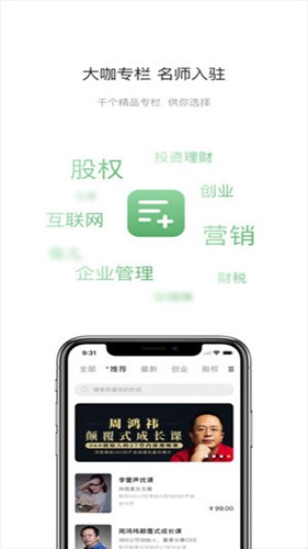 学两招  v1.9.9图3