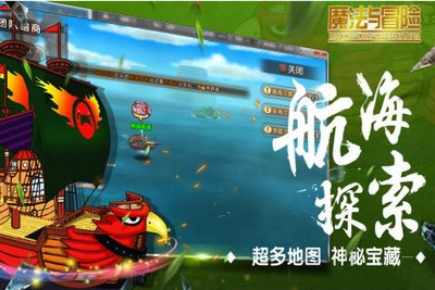 魔法与冒险  v1.0图2