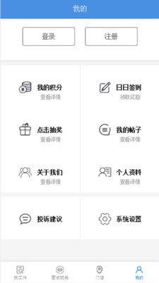 新源打工网  v1.5.1图3