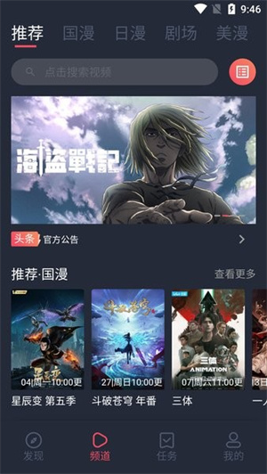 c哩c哩动漫  v1.0.1.1图3