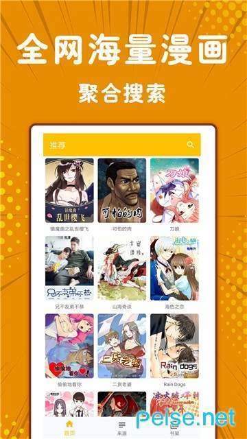 3D漫画天堂免付费版  v1.0图1