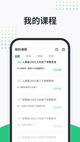 开课啦  v5.34.2图3
