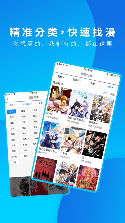 动漫之家社区版历史版本  v2.8.3图3