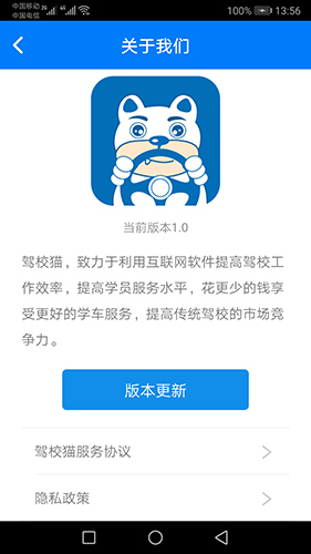 驾校猫  v2.11.4图3