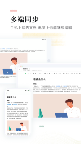 语雀  v0.10.7图3