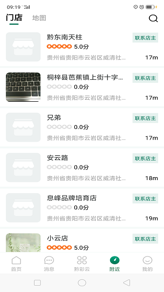 黔彩云零售app下载308  v3.1.4图1