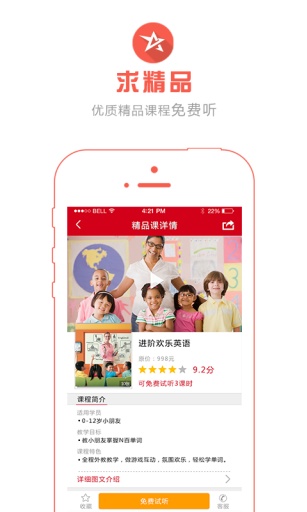 翼起学  v3.3.1图4