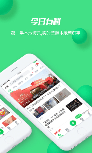 畅说108社区  v4.27.3图2