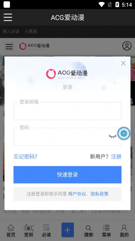 ACG爱动漫安卓版  v1.0图3