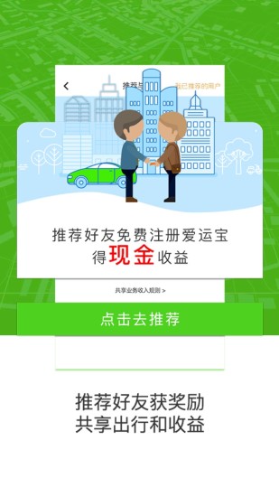 爱运宝  v3.0.0图4