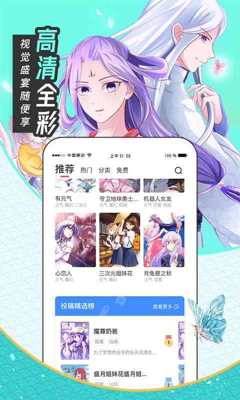 大咖漫画v6.7.4  v1.0图2