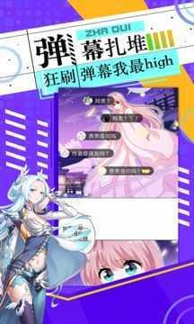 神漫漫画手机版  v1.0.0图3