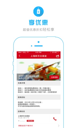 翼起学  v3.3.1图3