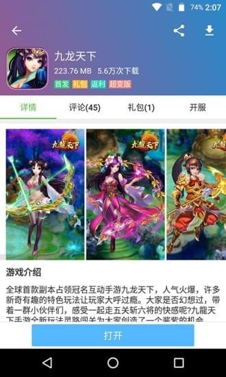 爪游控盒子  v3.10.1419图3