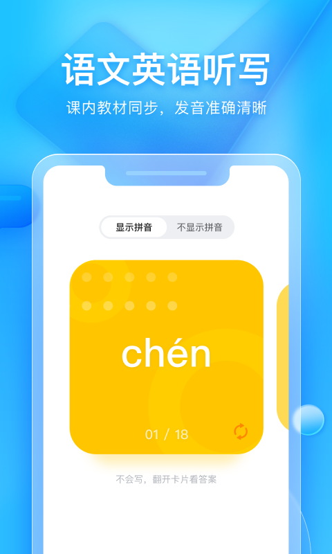 大力家长  v5.2.0图1