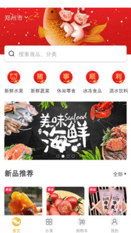 量子美食  v.2.3.2图2