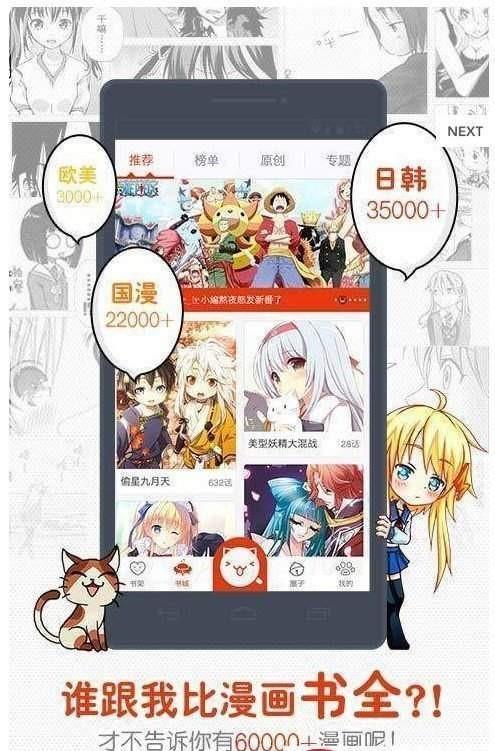 黑脑漫画  v1.02图1