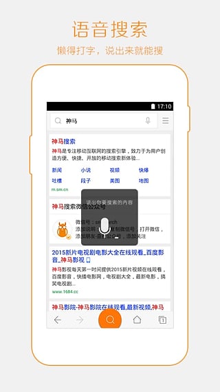 宜搜搜索  v2.0图2