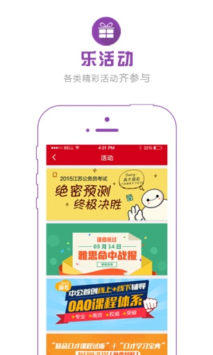 翼起学  v3.3.1图5