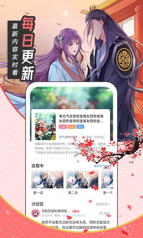 大咖漫画v6.7.4  v1.0图3