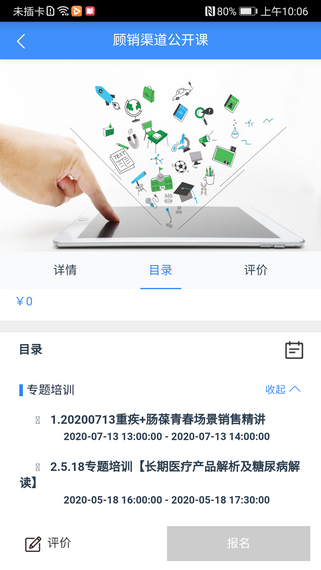 啄木鸟培训  v1.06图2