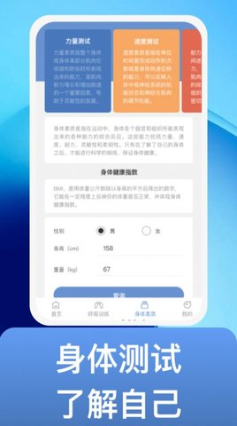 魔练计划  v1.0图2