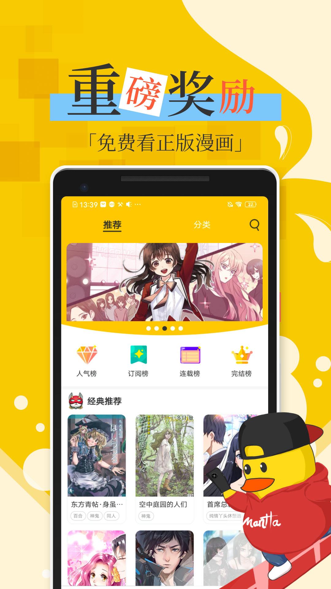 女神漫画免登录版  v1.0图3