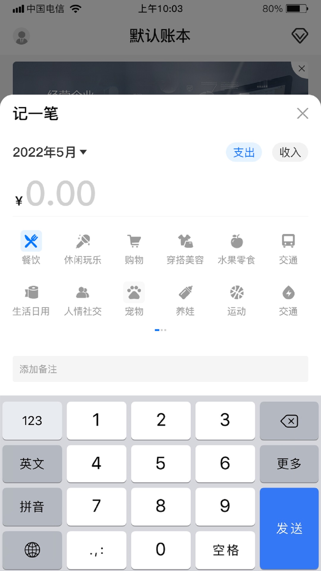 鲸鱼记账本  v1.0图3