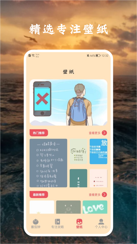 花儿专注  v1.1图2