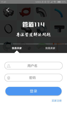 管道114  v2.9图1