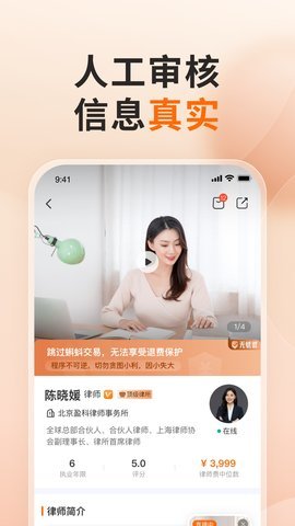 蝌蚪找律师  v2.1.0图3