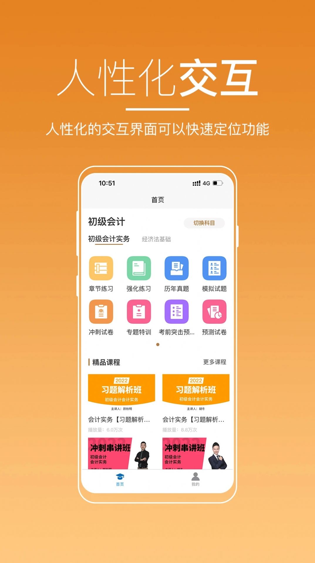 河南来学教育  v1.0.3图2