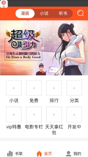 星海镖师破解版  v1.0图3