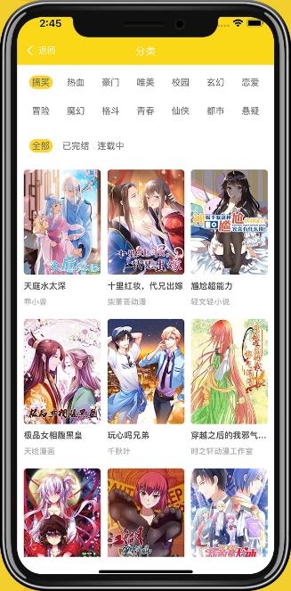 猫酱漫画屋修改版  v1.2.8图1