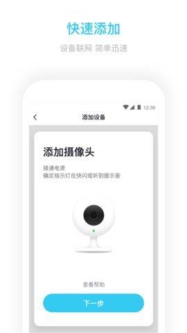 智能生活  v3.11.0图3