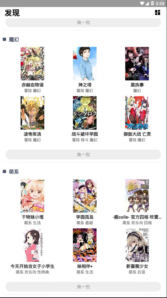 悟空漫画免费版