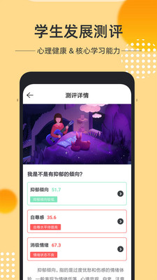 奇思火眼  v1.1.1图3