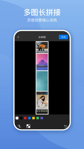 照片墙切图拼图  v3.0.6图2