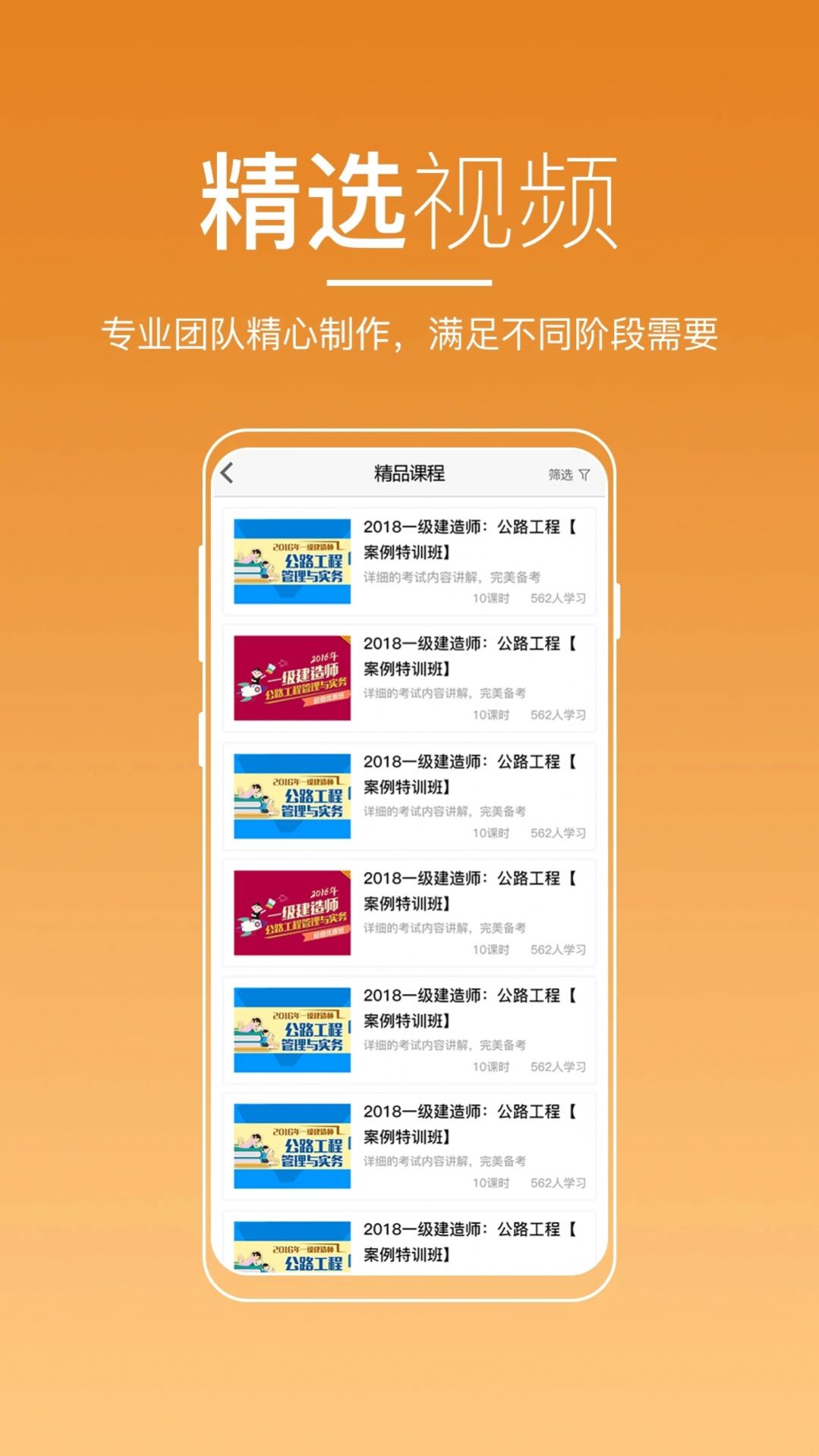 河南来学教育  v1.0.3图3