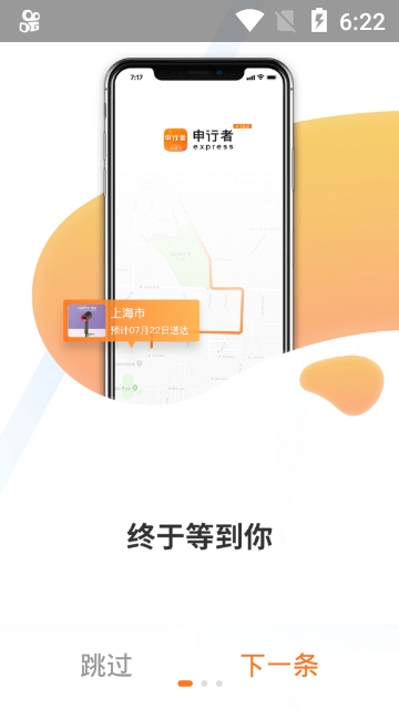 申行者  v1.9.0图2