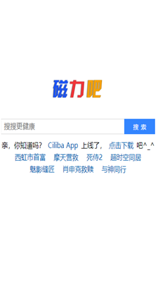 最佳磁力吧ciliba磁力链  v1.0图1