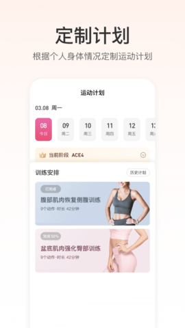 FitTime健康  v1.0.0图1