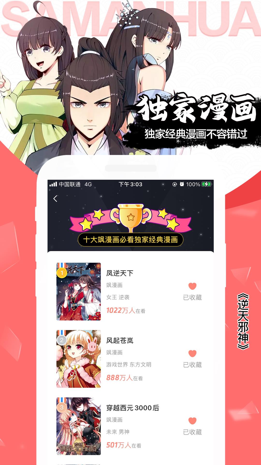 雅漫漫画最新版  v1.1图2