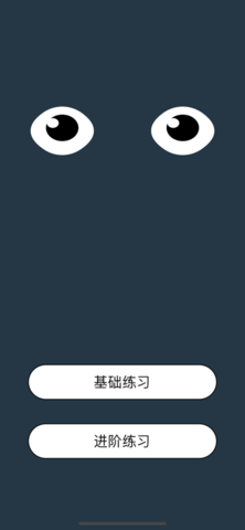 ibright护眼宝下载  v14.9.00图1