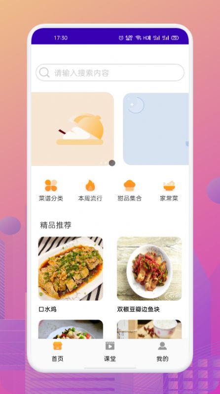 美食路上的锅铲铲  v1.1图3