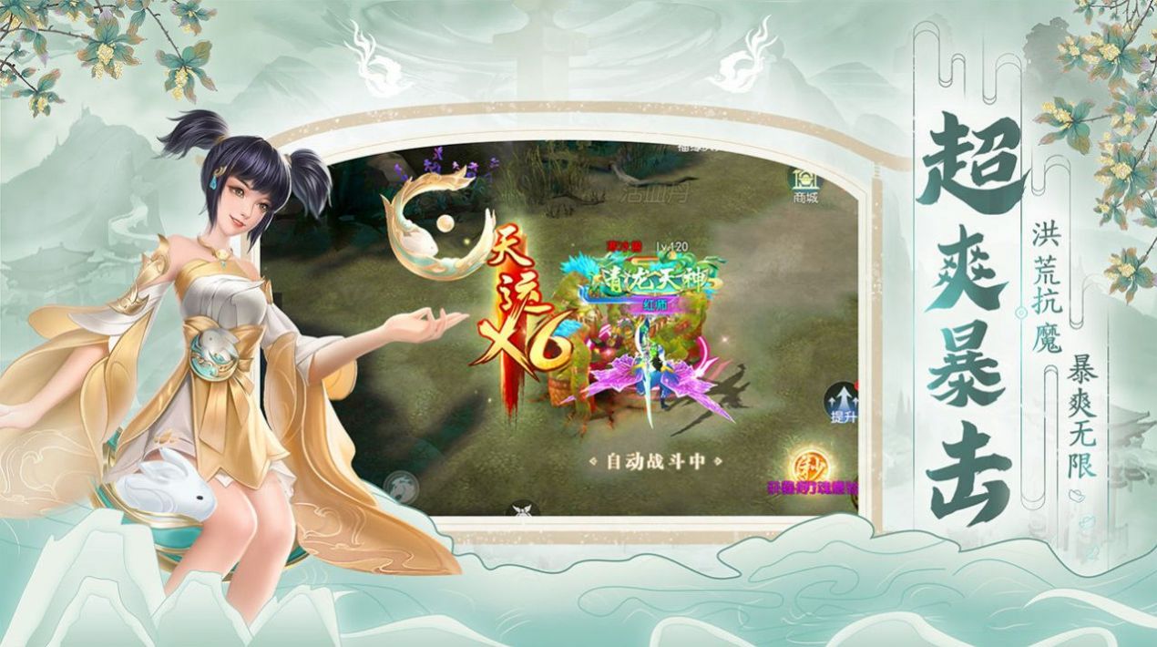 无极阵祖  v1.0.0图2