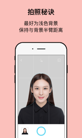 工作求职证件照相机  v2.2.1图1