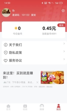 趣赚资讯  v4.4.6图2