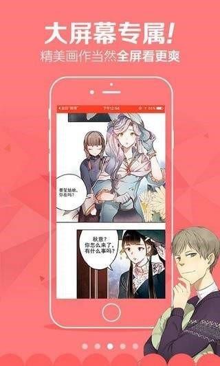 茄子漫画社(万事皆可萌)  v1.0图1