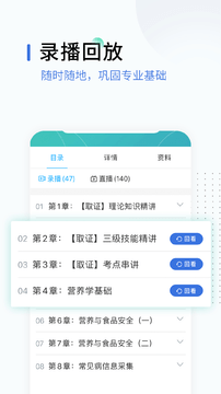 锐学课堂  v4.0图1